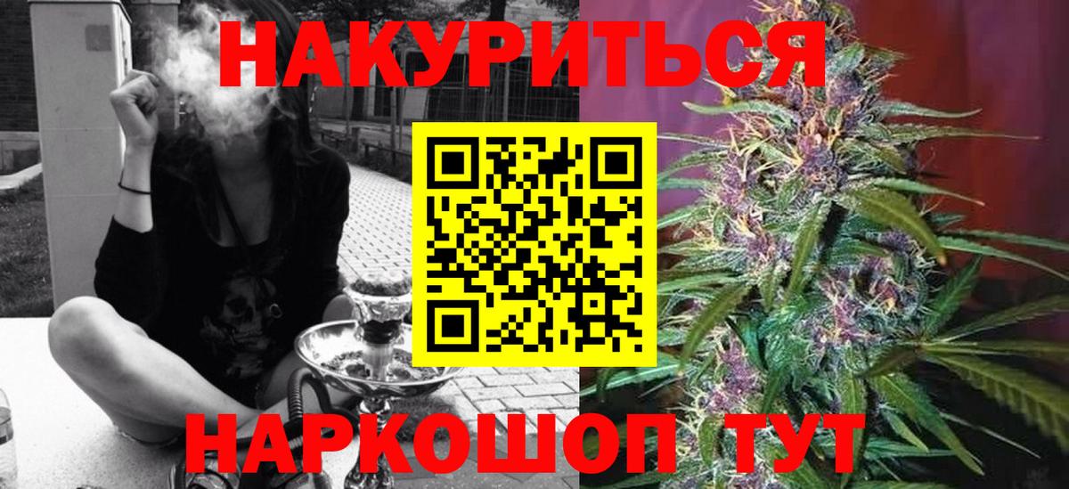 Канабис LSD WEED  МАРИХУАНА марихуана  Канабис White Widow  Вход с VPN  Каннабис Ganja  Приморско-Ахтарск 